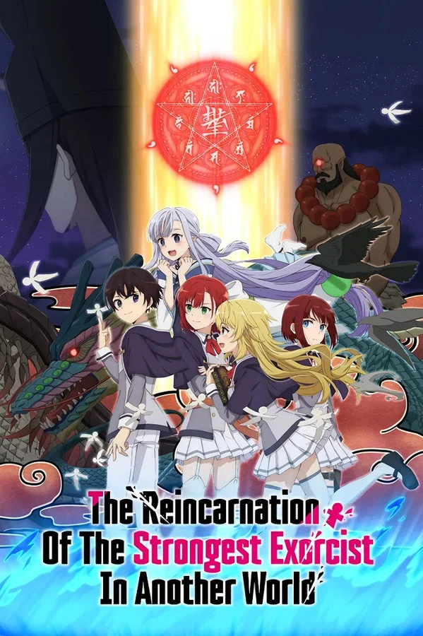The Reincarnation of the Strongest Exorcist in Another World: Season 1